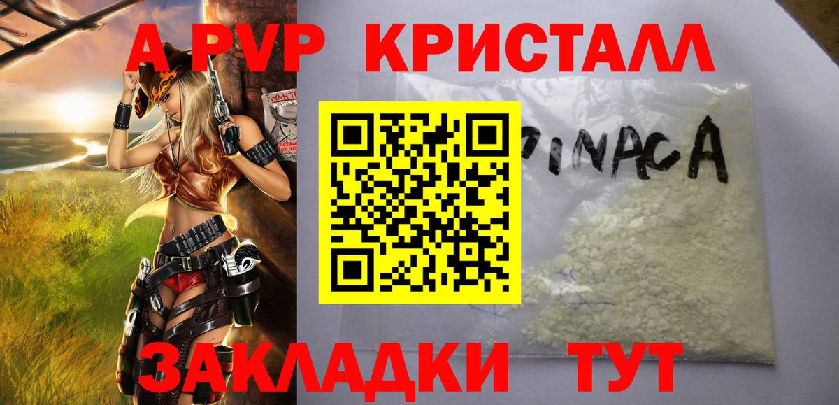 Alpha PVP мука  Alpha-PVP мука  APVP кристаллы  Кисловодск  Вход с VPN 