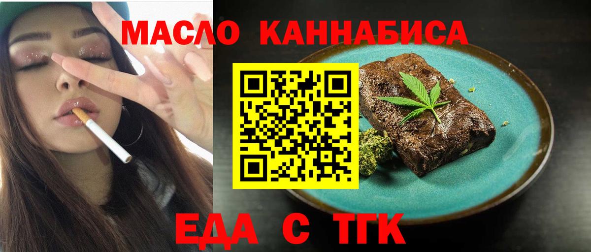 Печенье с ТГК конопля  Вход с VPN  Кисловодск 