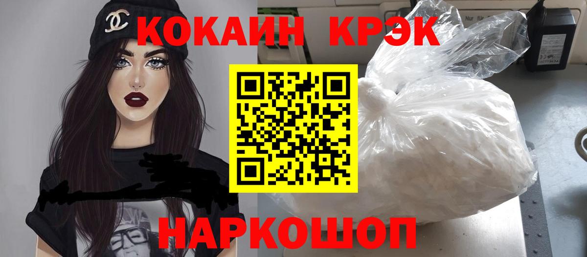 Cocaine 97%  КОКАИН Колумбийский  Вход с VPN  Кисловодск 