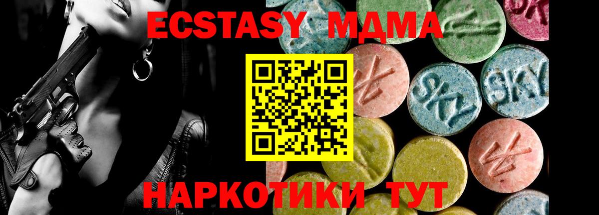 Экстази Cube Кисловодск