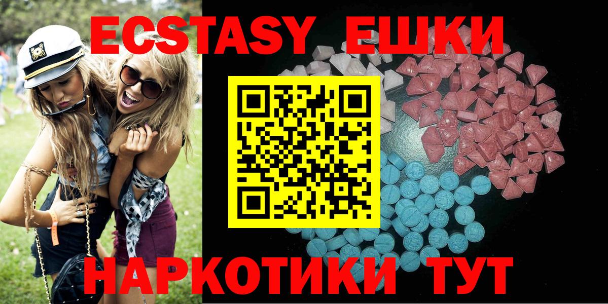 Ecstasy таблы  Вход с VPN  Экстази XTC  Экстази  Кисловодск 