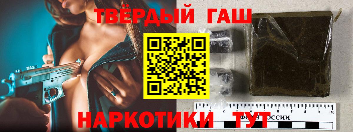 ГАШИШ Ice-O-Lator  Гашиш Premium  Вход с VPN  Кисловодск 