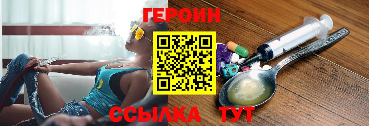 Героин афганец Кисловодск
