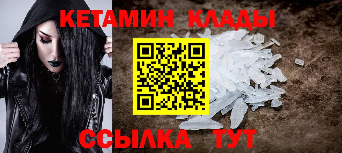 Кетамин VHQ  Вход с VPN  Кетамин ketamine  Кисловодск 