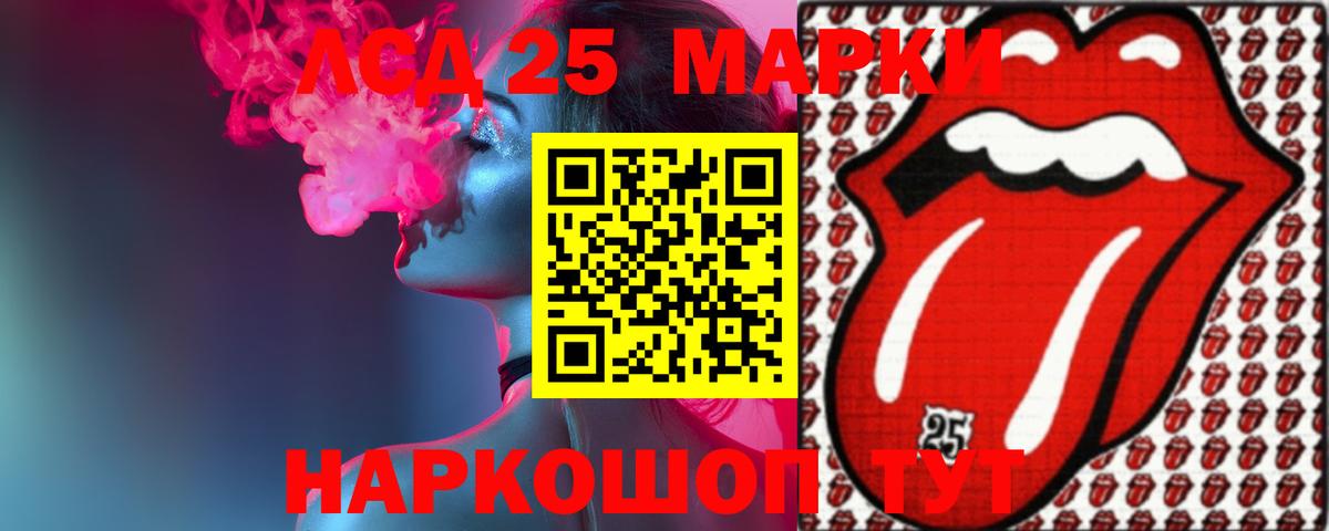 LSD-25 экстази ecstasy  Вход с VPN  LSD-25 экстази  Лсд 25 экстази кислота  Кисловодск 