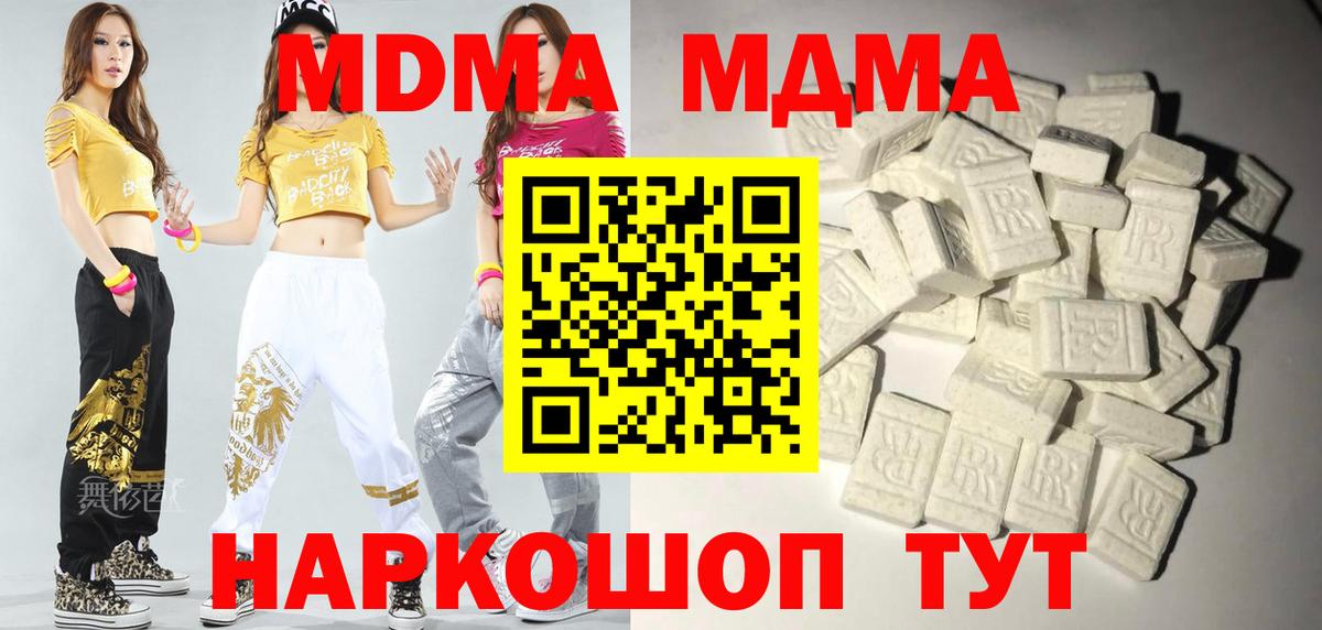 MDMA кристаллы  МДМА VHQ  Кисловодск  Вход с VPN 
