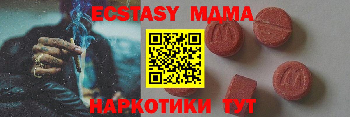 MDMA Molly Кисловодск