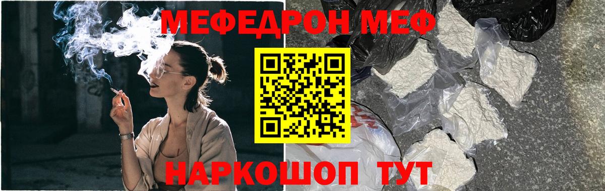 Мефедрон  МЕФ мяу мяу  Меф  МЯУ-МЯУ VHQ  Вход с VPN  Кисловодск 