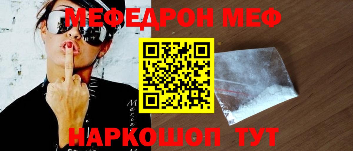 Мефедрон мука Кисловодск