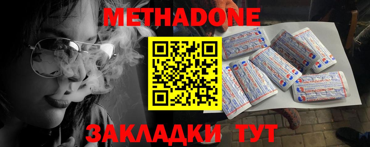 Метадон белоснежный  МЕТАДОН мёд  darknet клад  Кисловодск  Вход с VPN 