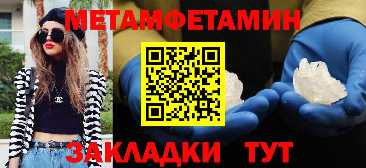 Метамфетамин пудра Кисловодск