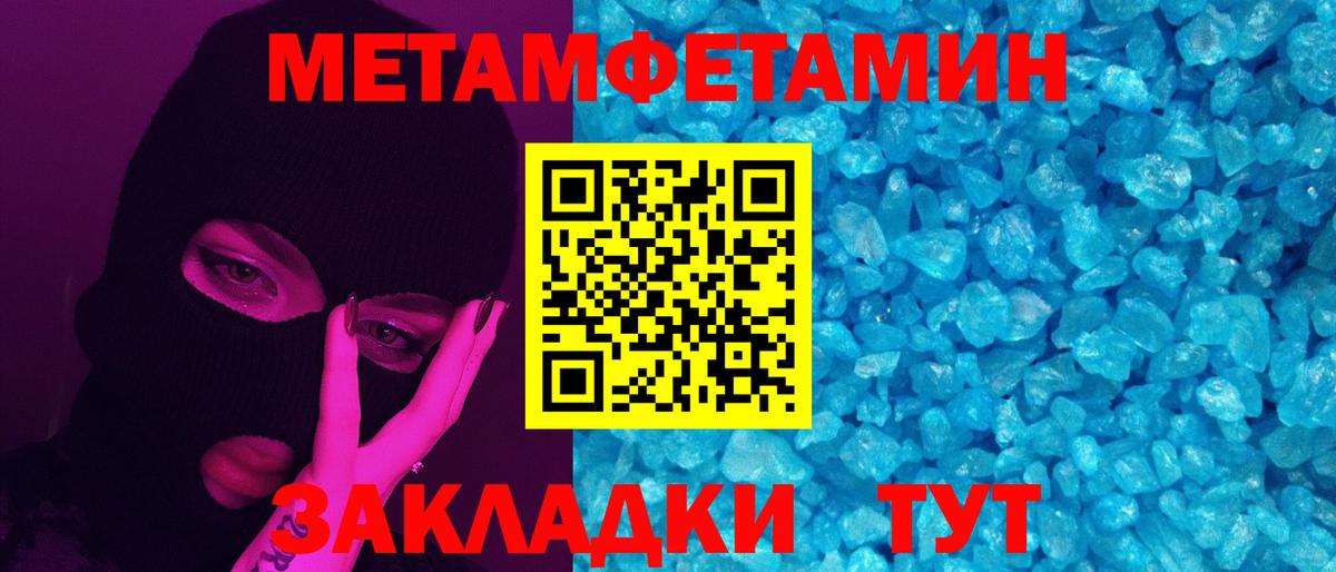Первитин Декстрометамфетамин 99.9%  Вход с VPN  Кисловодск 