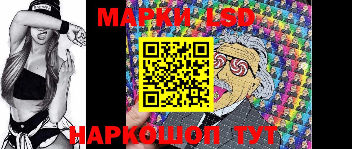 Кисловодск  Наркотические марки 1,5мг  Вход с VPN 