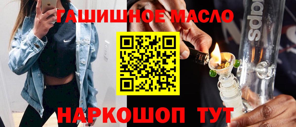 Кисловодск  Дистиллят ТГК вейп с тгк  наркошоп  Вход с VPN  Дистиллят ТГК гашишное масло 