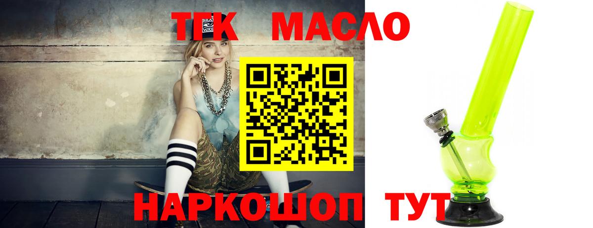 Дистиллят ТГК вейп с тгк Кисловодск